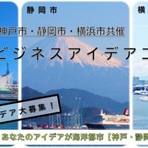 「志」3期生　海洋政策科学部　海洋政策科学科　岩原ほのかさん
