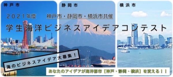 「志」3期生　海洋政策科学部　海洋政策科学科　岩原ほのかさん