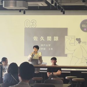 「志」3期生　農学部　佐久間諒さん