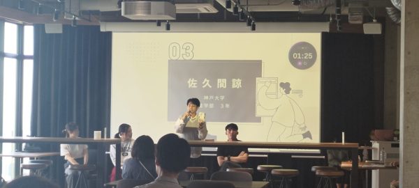 「志」3期生　農学部　佐久間諒さん