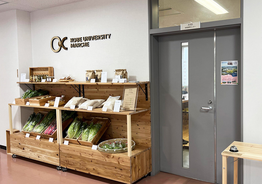 神戸大学マルシェ