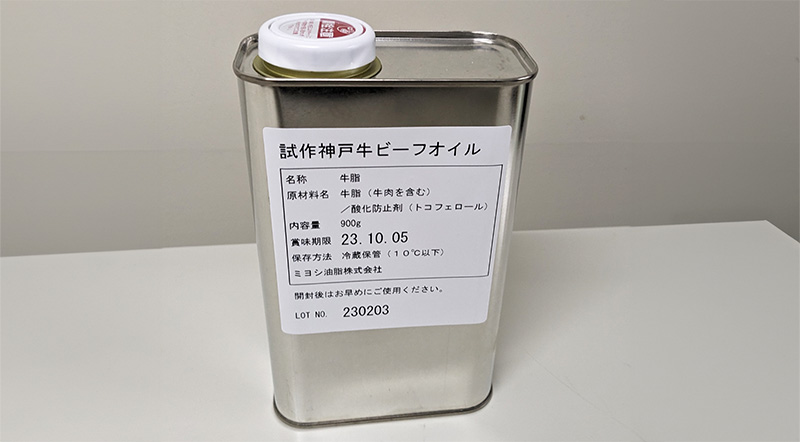 動物性脂質の有効活用に向けた畜産副産物のフードバリューチェーンの構築