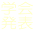 w \