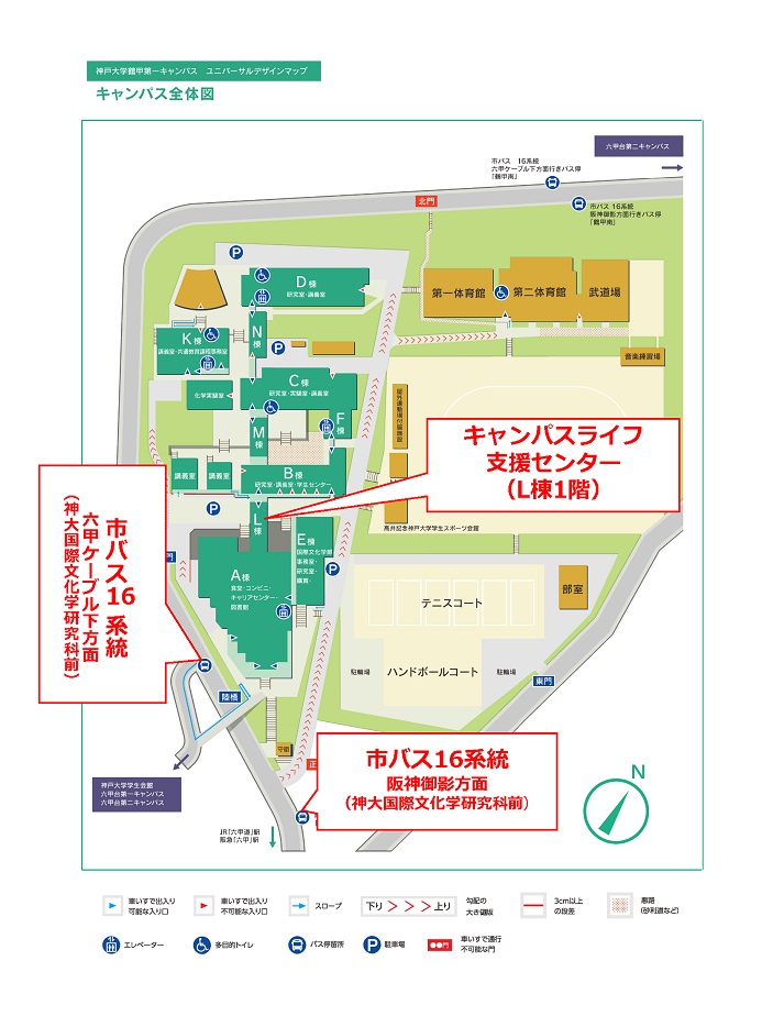 神戸大学鶴甲第一キャンパスマップ