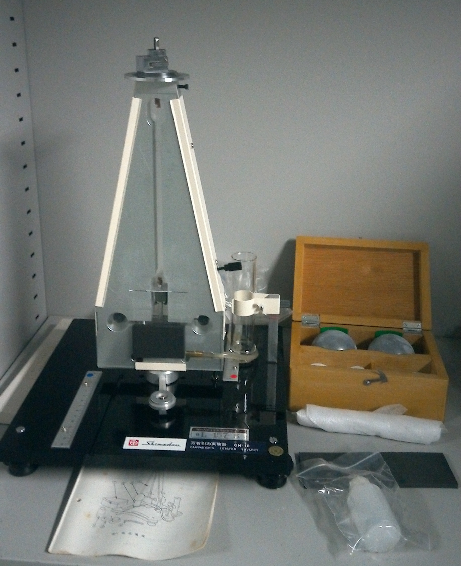 alt 万有引力実験器