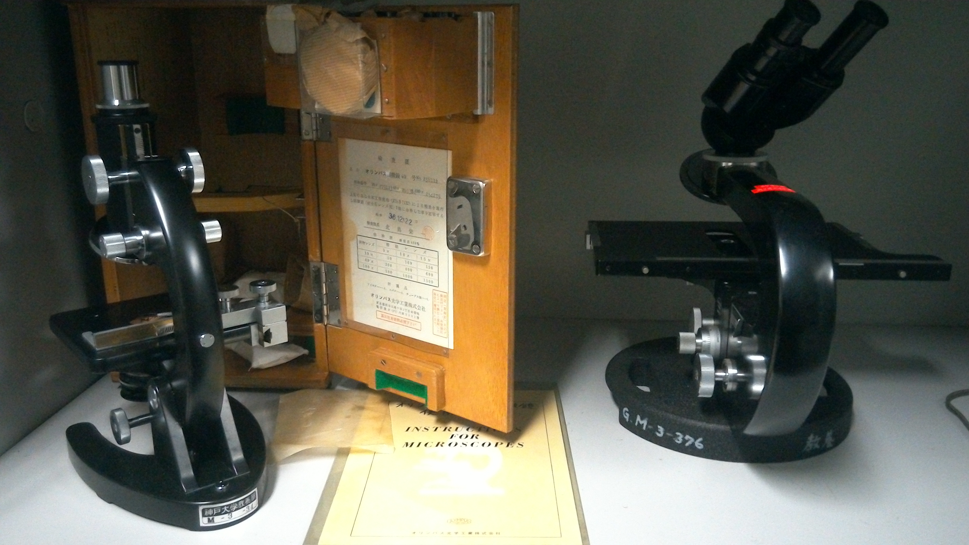 alt 光学顕微鏡1