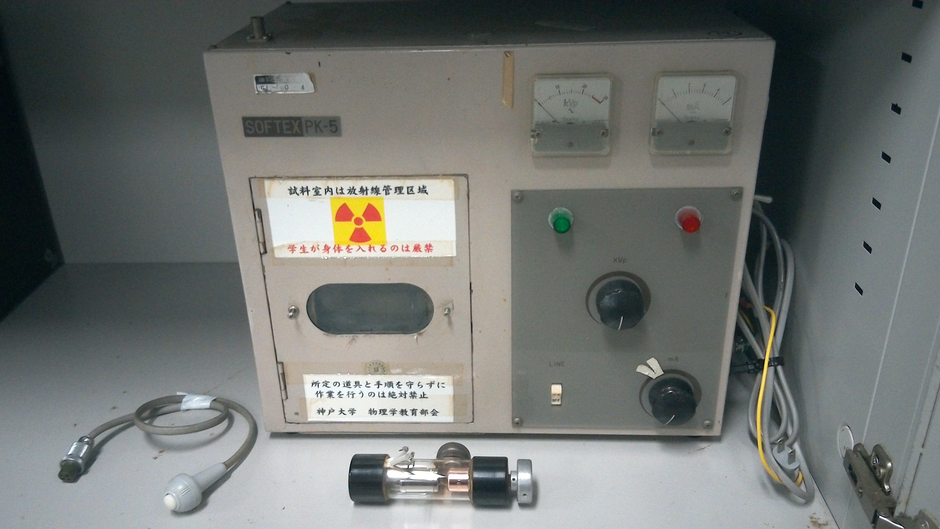 alt X線発生装置