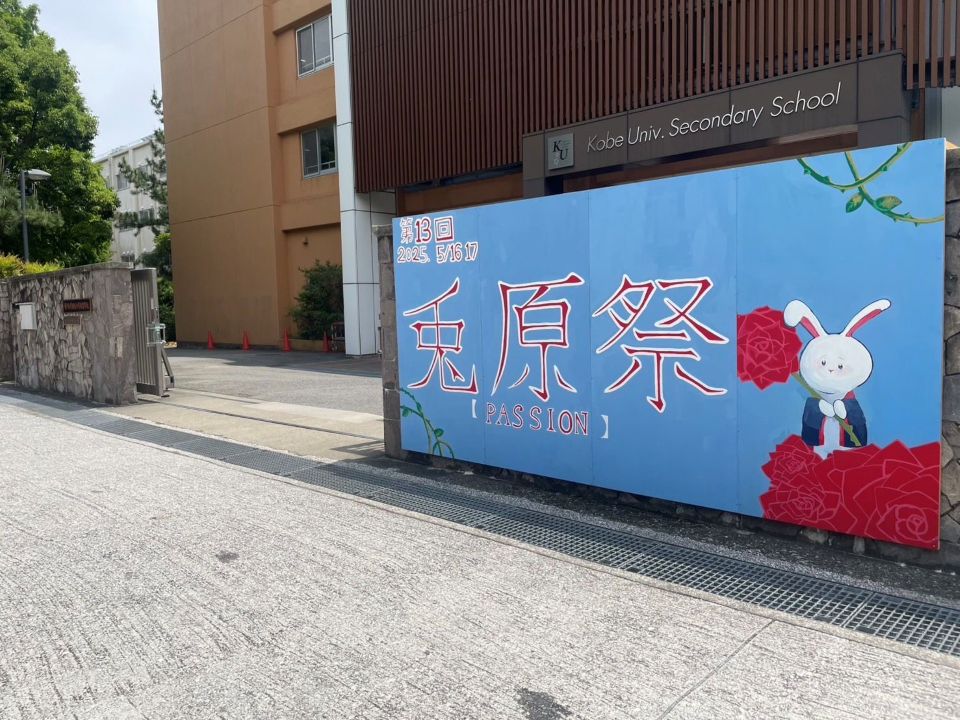 正門パネル