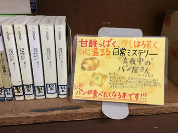 本のポップ3